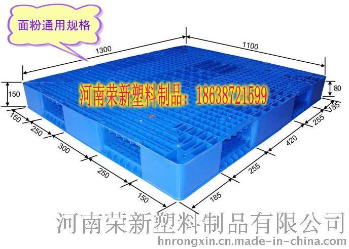 双面网格1311面粉码垛塑料托盘！