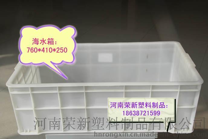 河南洁具箱，河南塑料周转箱，河南食品周转箱